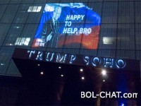 „Land in den Play Putins Sicht Schatten auf der Fassade Trumpovog Hotel in New York und organisierte ein seltsames Ritual.