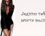 Despina Vandi - Thelo na se do (Српски превод)