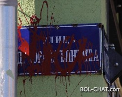 Vandalizam / Novi Sad: Oskrnavljene table s imenom ulice Zorana Đinđića